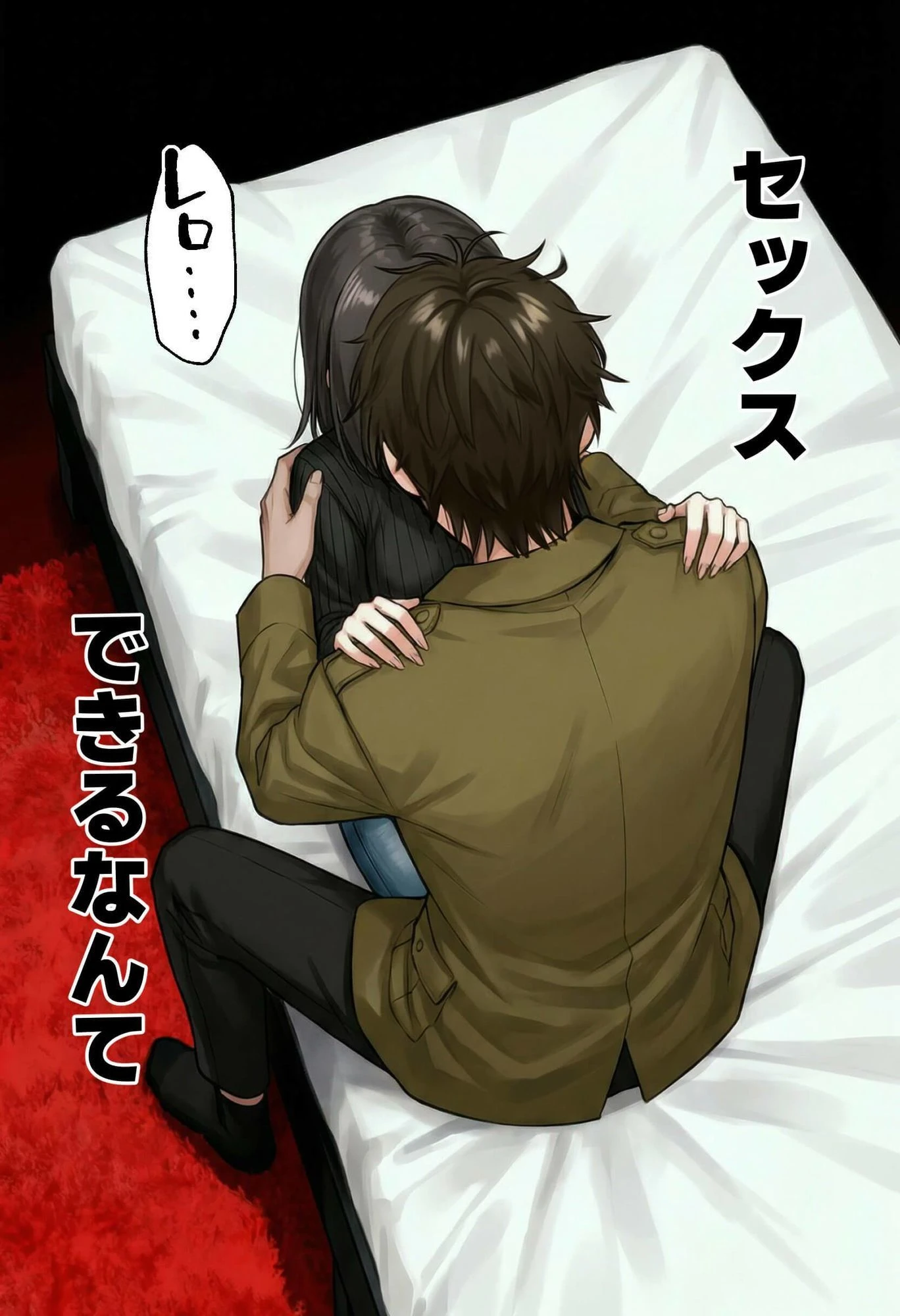 【実話】相席居酒屋で知り合った人見知り保育士ちゃん（21）とコスプレSEXした話www 2ページ