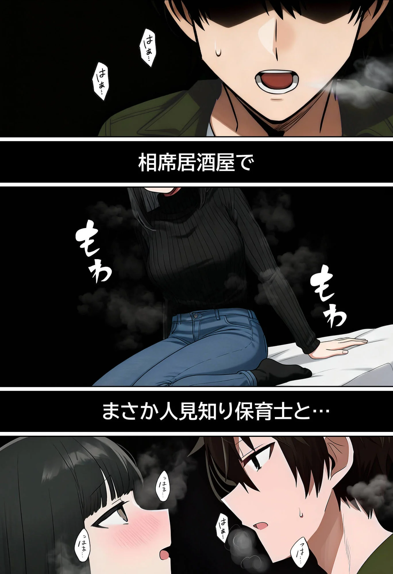 【実話】相席居酒屋で知り合った人見知り保育士ちゃん（21）とコスプレSEXした話www 2ページ