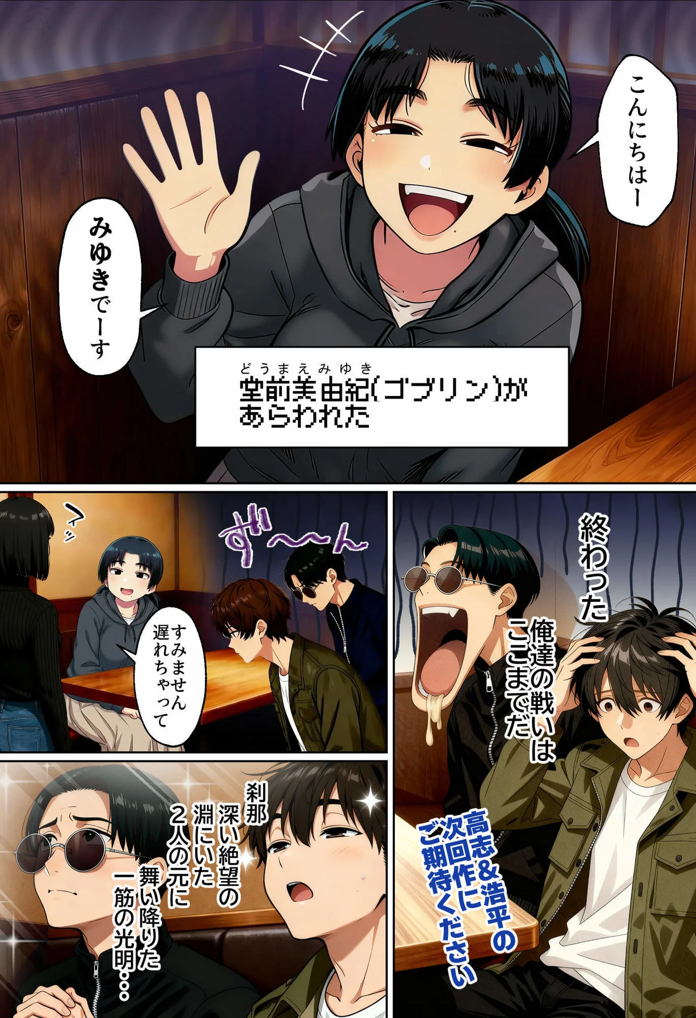 【実話】相席居酒屋で知り合った人見知り保育士ちゃん（21）とコスプレSEXした話www 5ページ