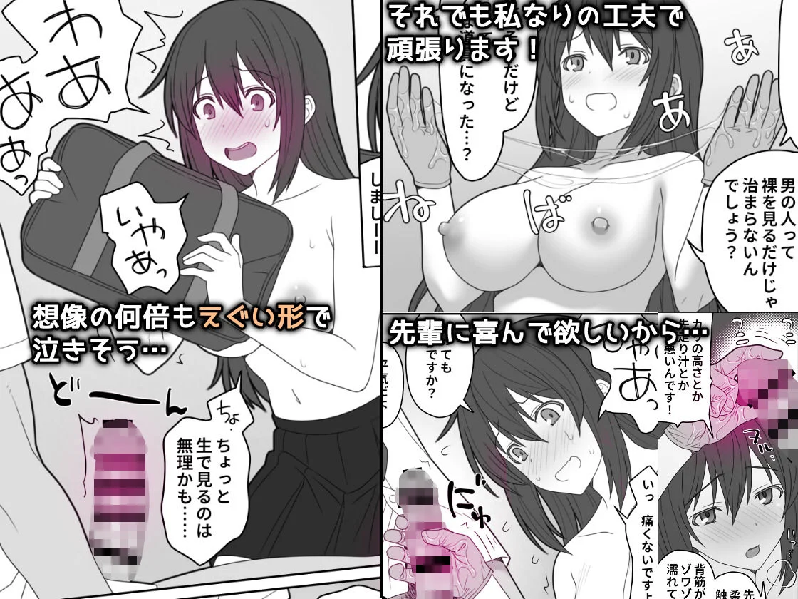 敏感すぎて嫌がる彼女 5ページ