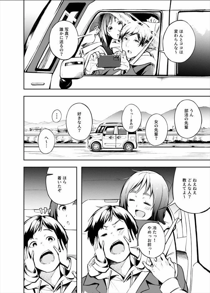 久しぶりに帰省したら幼馴染が父に抱かれてた 3ページ