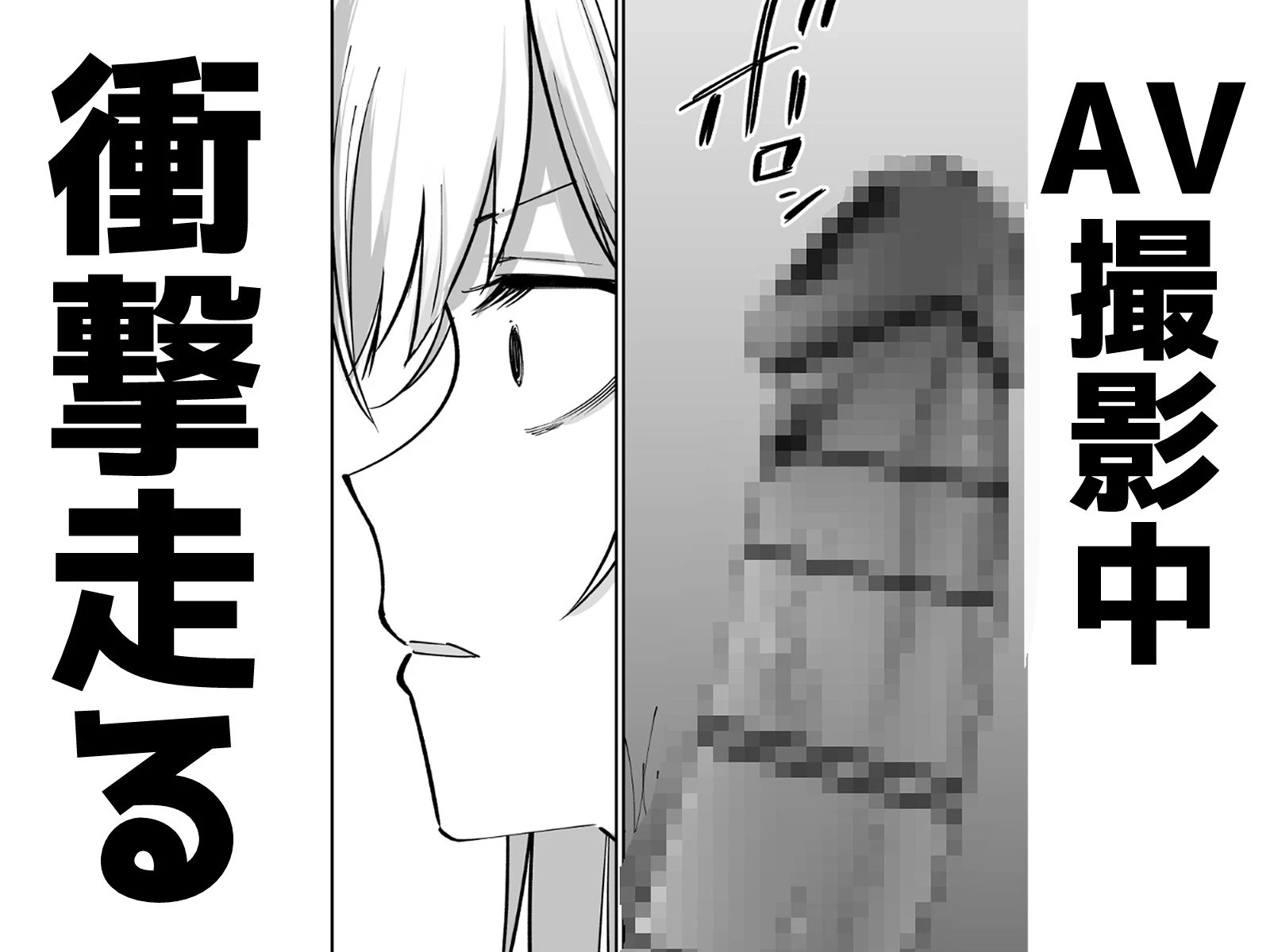 托卵の娘AV化レポ漫画 3ページ