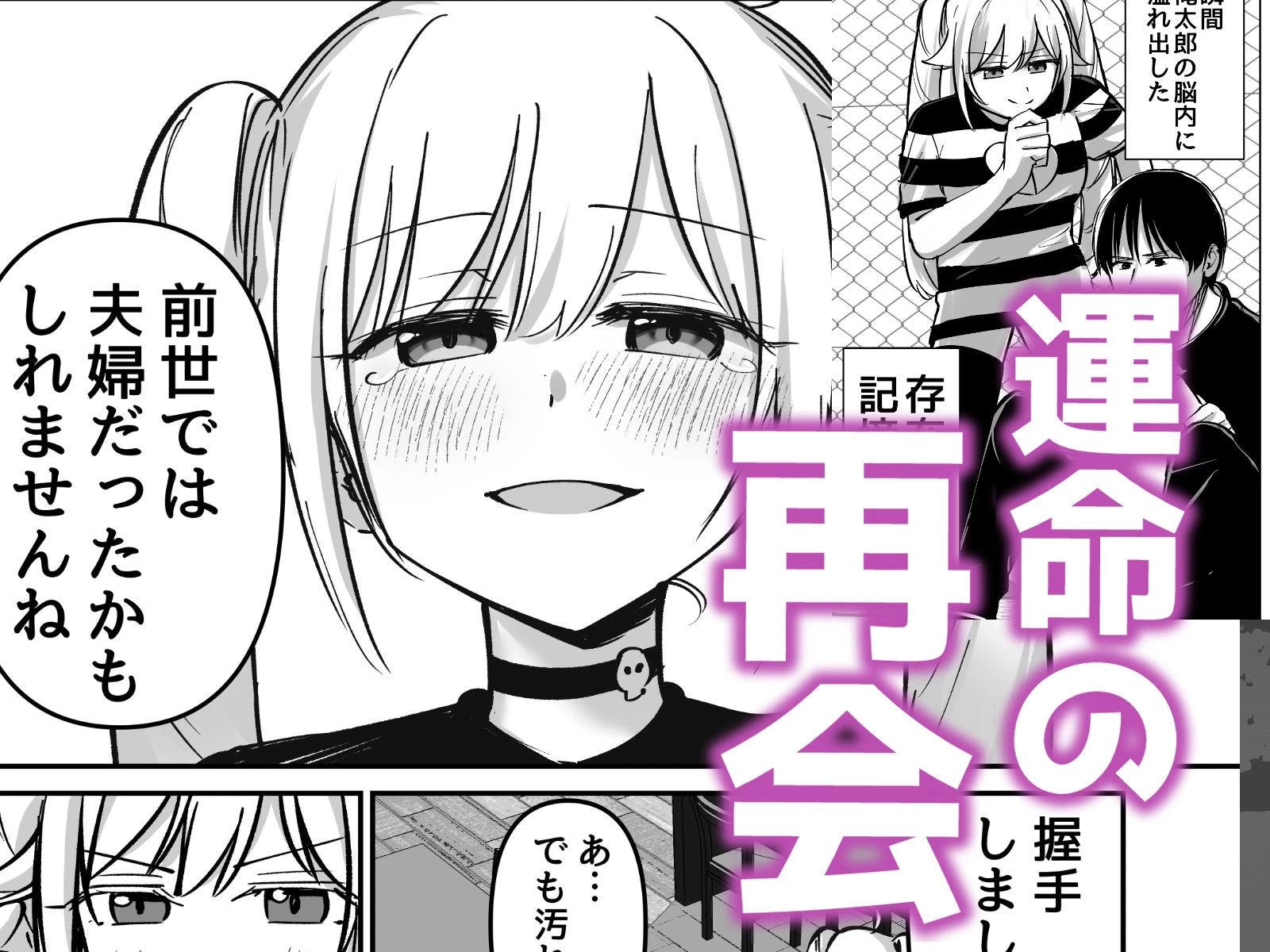 托卵の娘AV化レポ漫画 4ページ