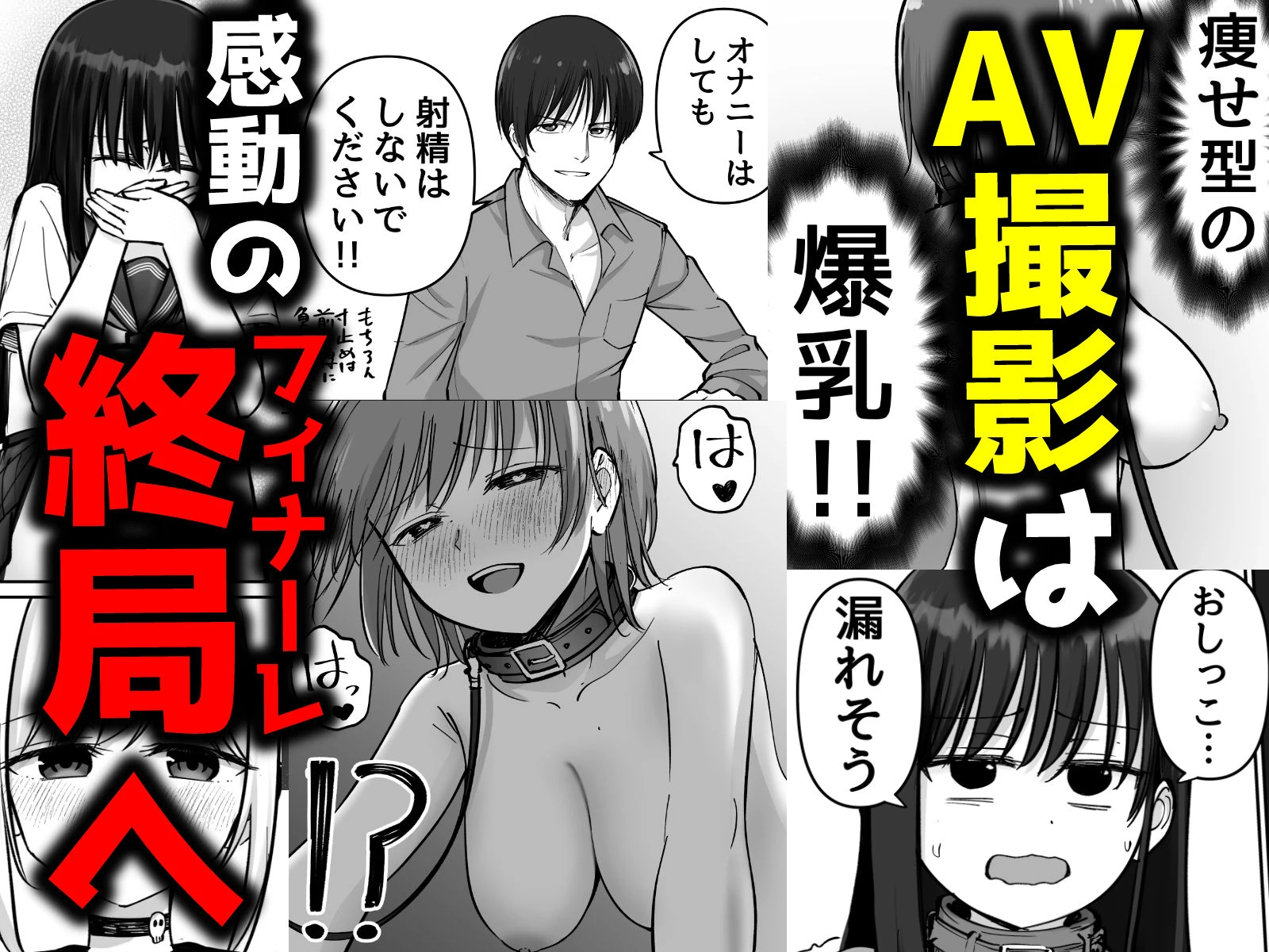 托卵の娘AV化レポ漫画 6ページ