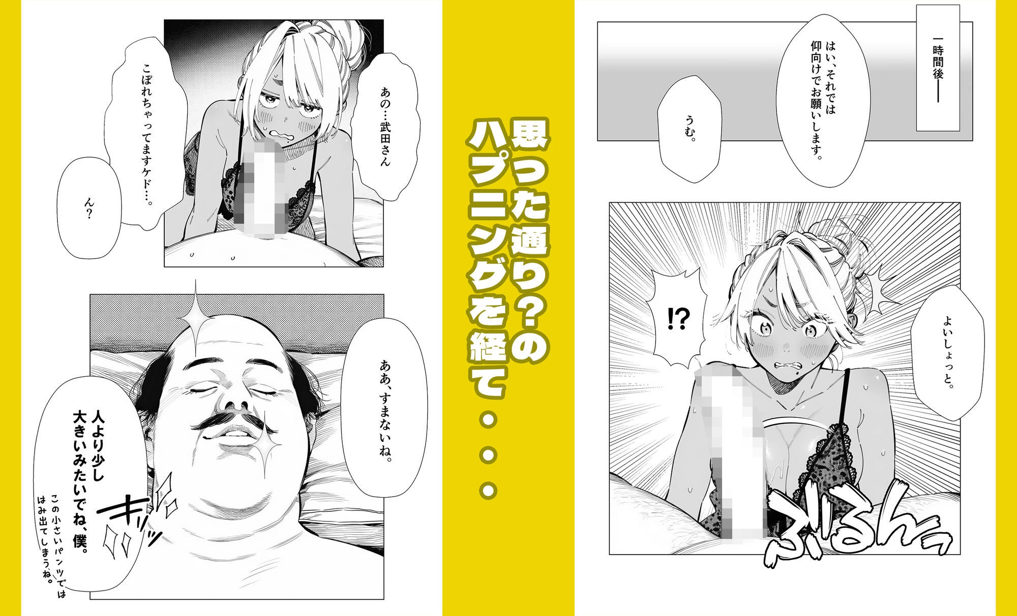 人妻達の憂鬱  メンエス勤務の若妻マミさんの場合 6ページ