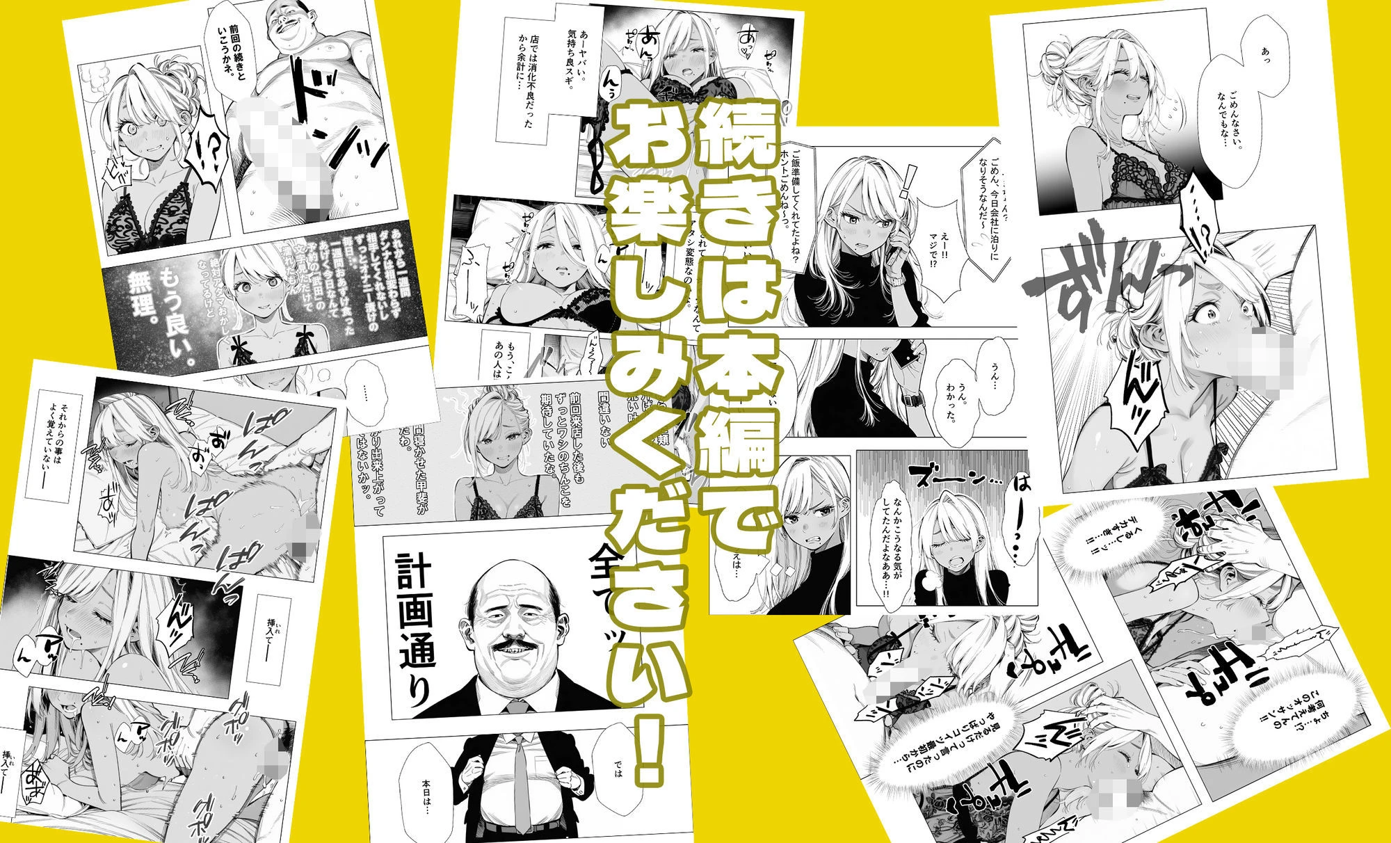 人妻達の憂鬱  メンエス勤務の若妻マミさんの場合 9ページ