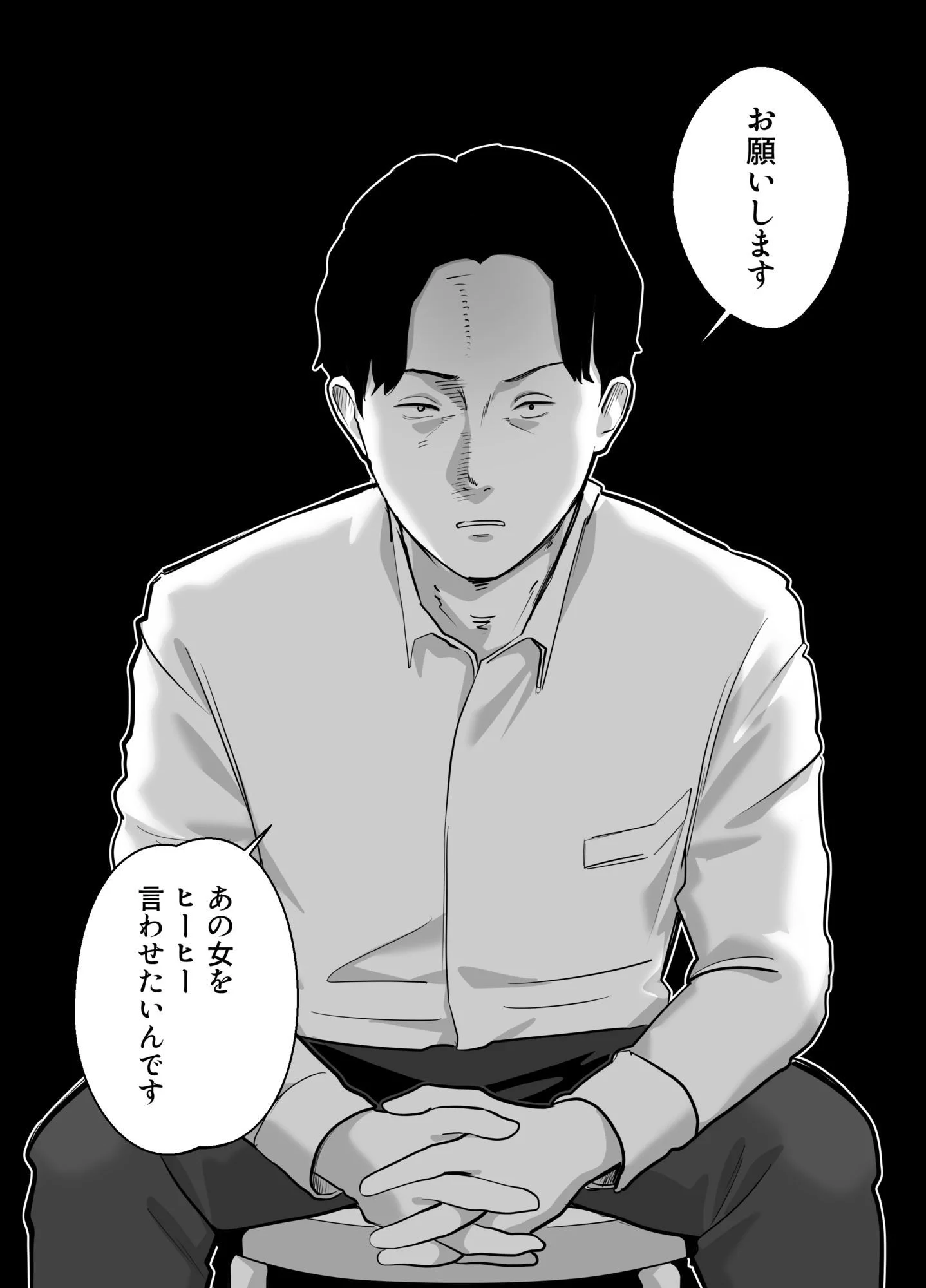 寝取ラレンサ3 最高に相性のいいオトコ 5ページ