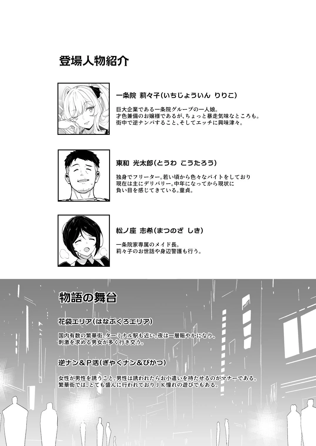 莉々子様のおたわむれ 一途なお嬢様JKのあまあま癒しえっち 2ページ