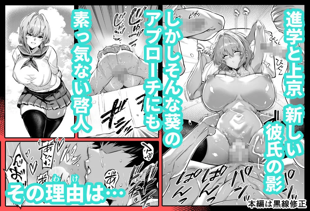 夏のヤリなおし6 3ページ