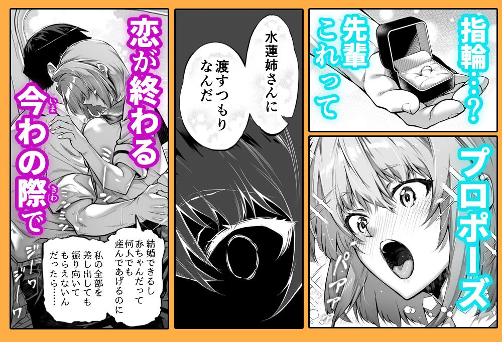 夏のヤリなおし6 4ページ