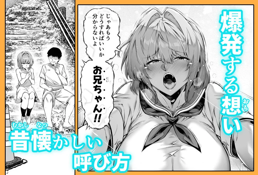 夏のヤリなおし6 5ページ