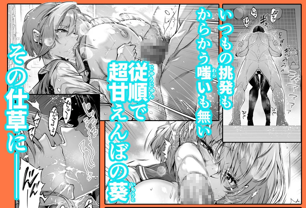 夏のヤリなおし6 6ページ