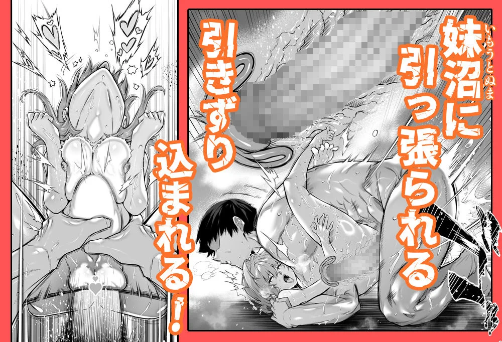 夏のヤリなおし6 9ページ