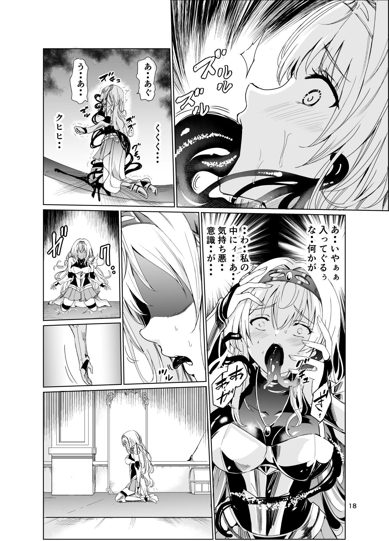 狂乱の討伐姫ダリア総集編前編（1，2，3，4話） 3ページ