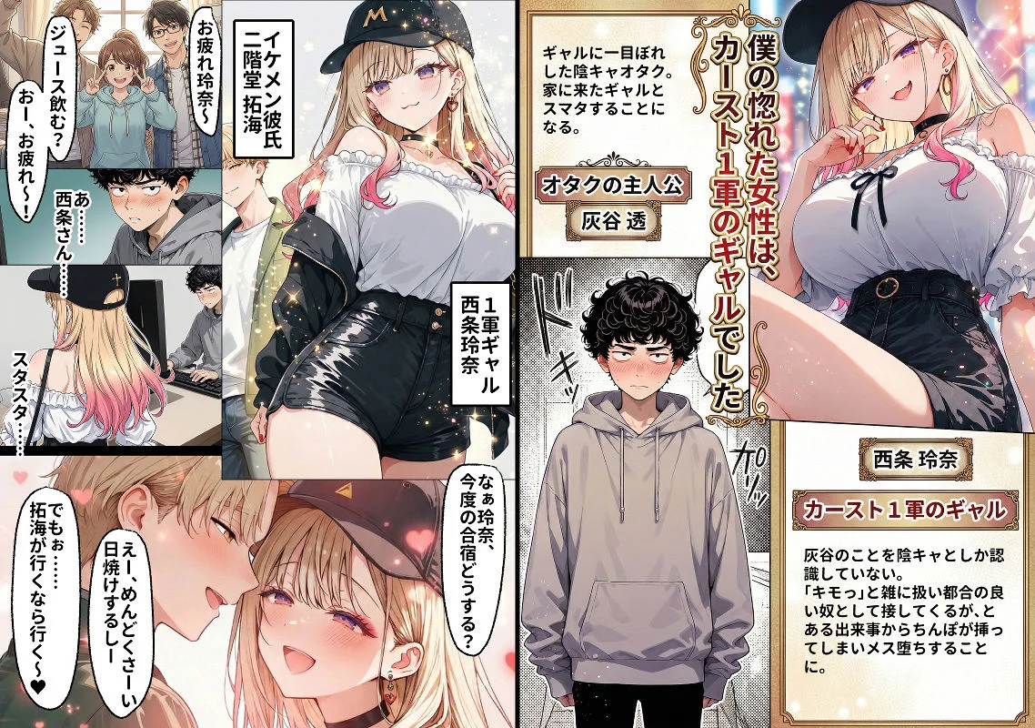 「挿れたら絶対許さないから」って言ってたカースト1軍ギャルのマ○コに、陰キャオタクがうっかり毎回超特濃種付けする話 2ページ