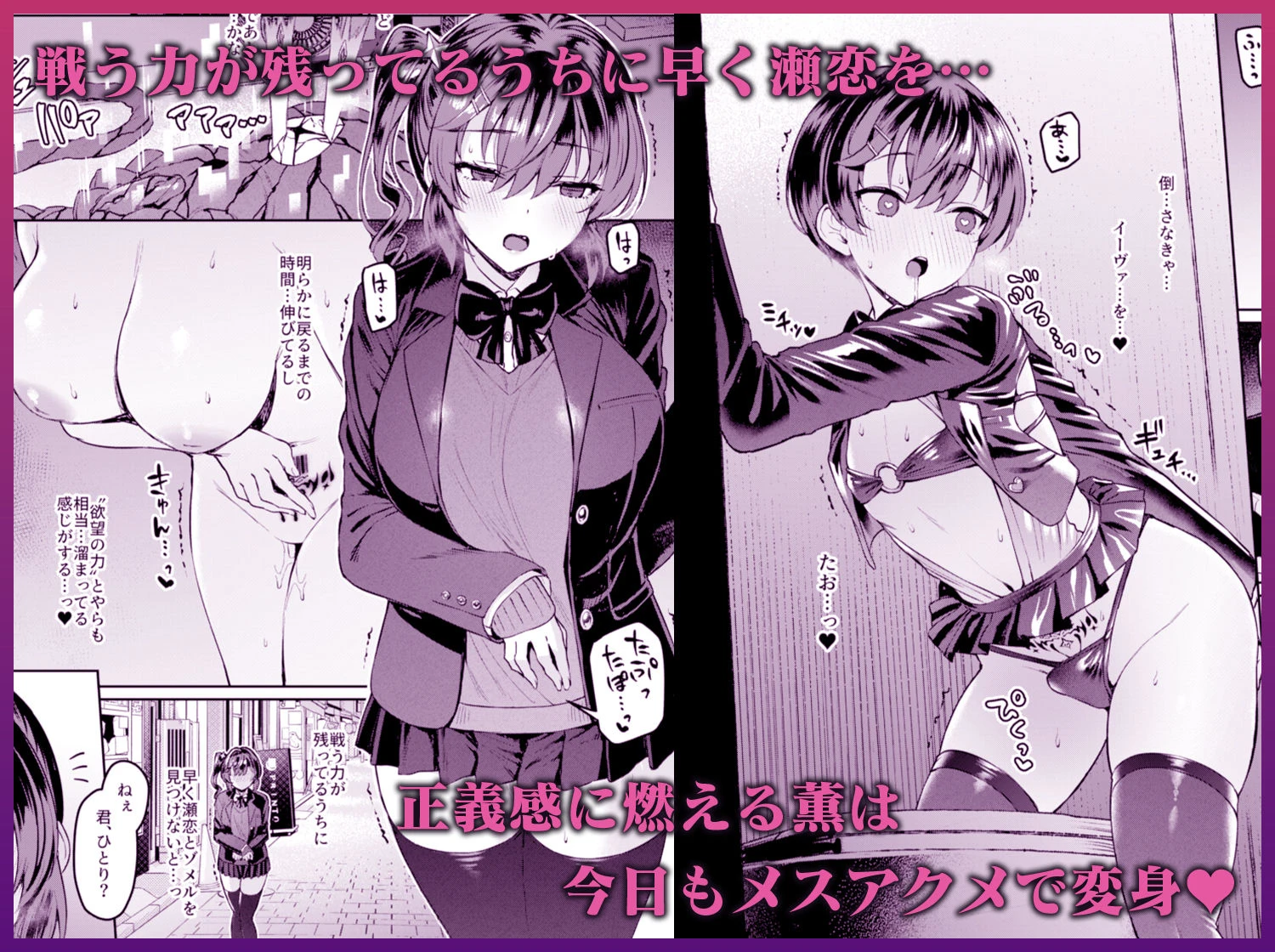 Vanishing Reality4 〜背徳に染まる星〜 4ページ