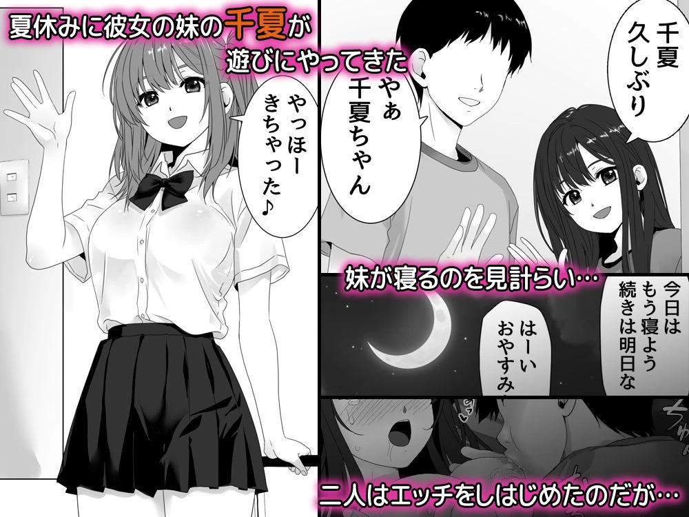 彼女の妹と生ハメ中出しエッチしてセフレになるまで 2ページ