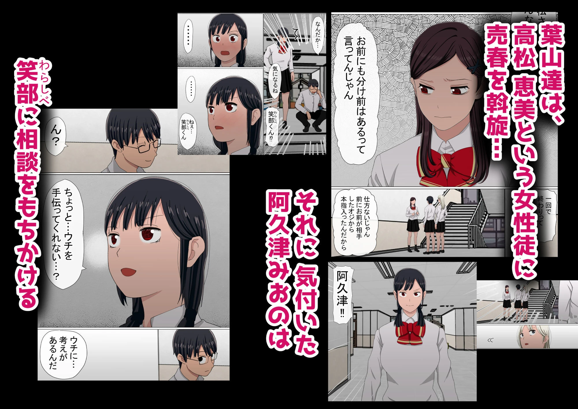 わらしべおま〇こ!ヤれる子つなぎの性生活5 3ページ