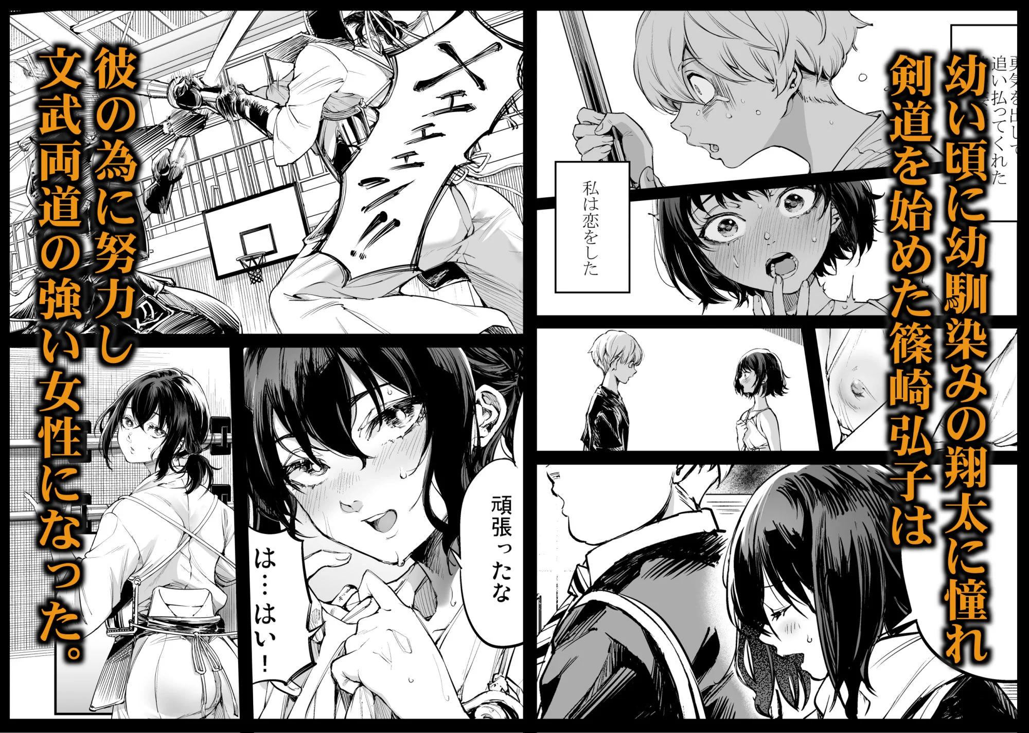 幼馴染みの君 2ページ