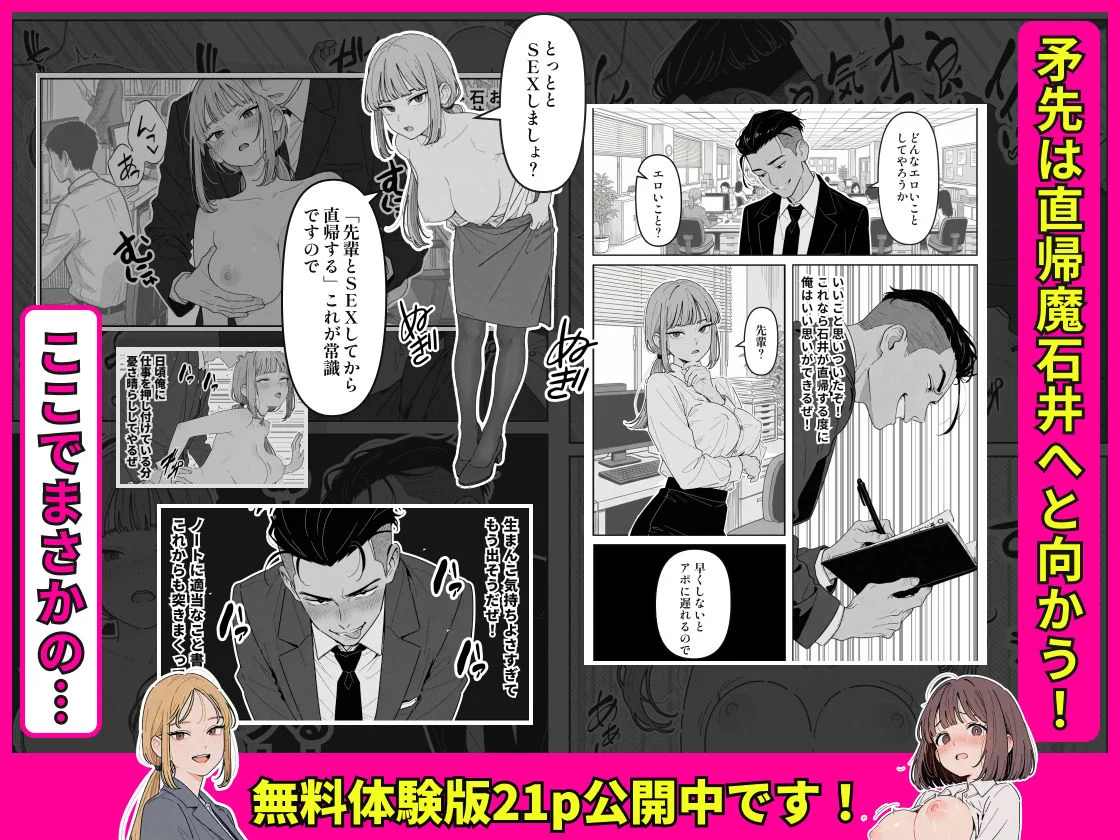 社内常識改変ノートで新卒問題児2人を性処理係にした物語 8ページ