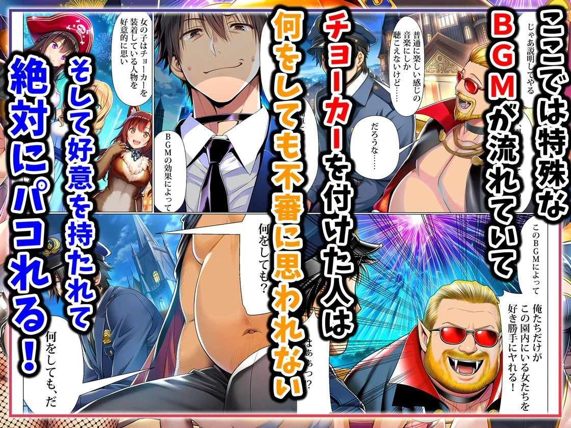 ユニバーサルセックスジャパン  100％パコれる！！ハロウィンイベントにご招待！！ 3ページ