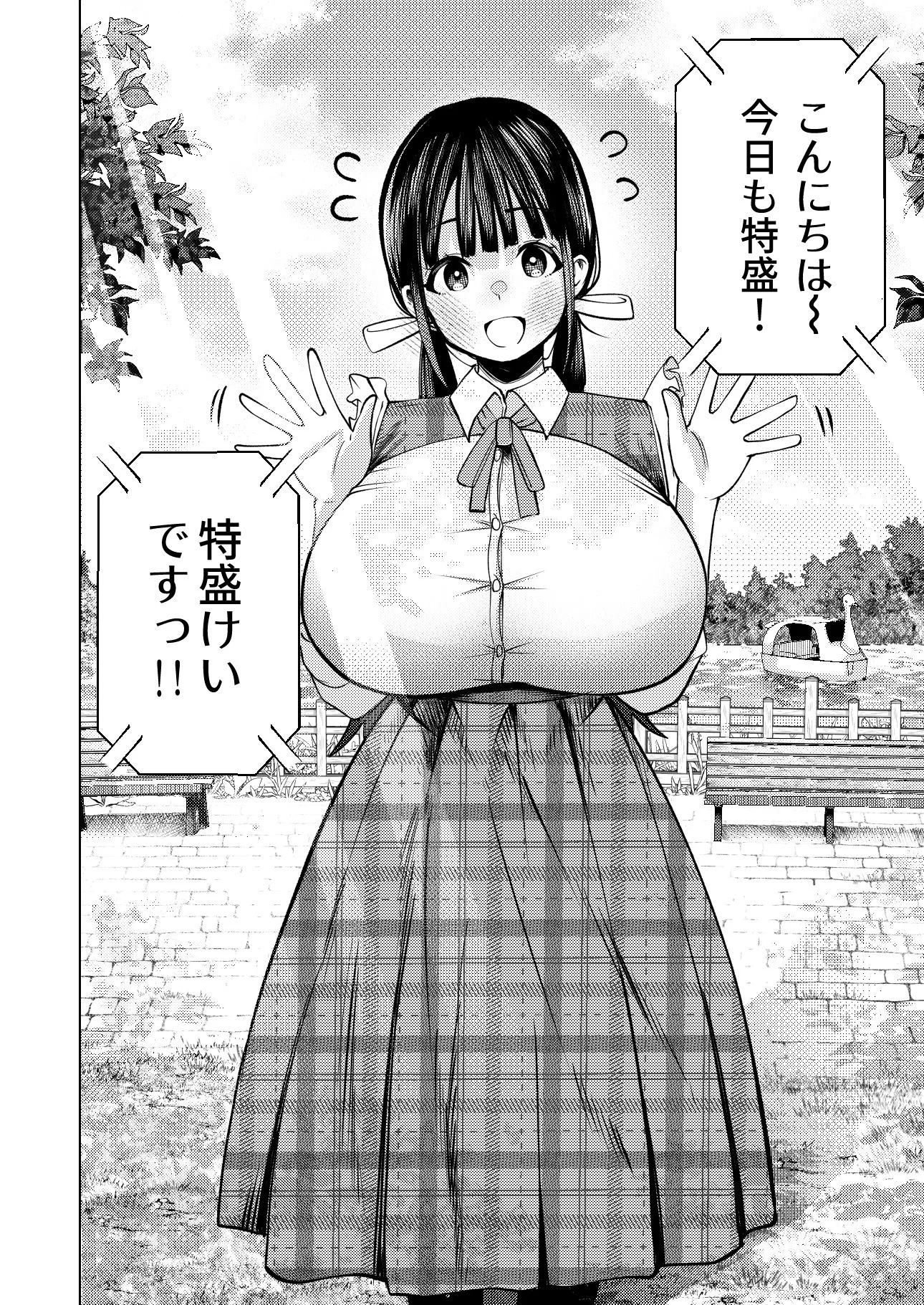 個室ビデオでAV観てたらまさかの本人登場！？ 4ページ