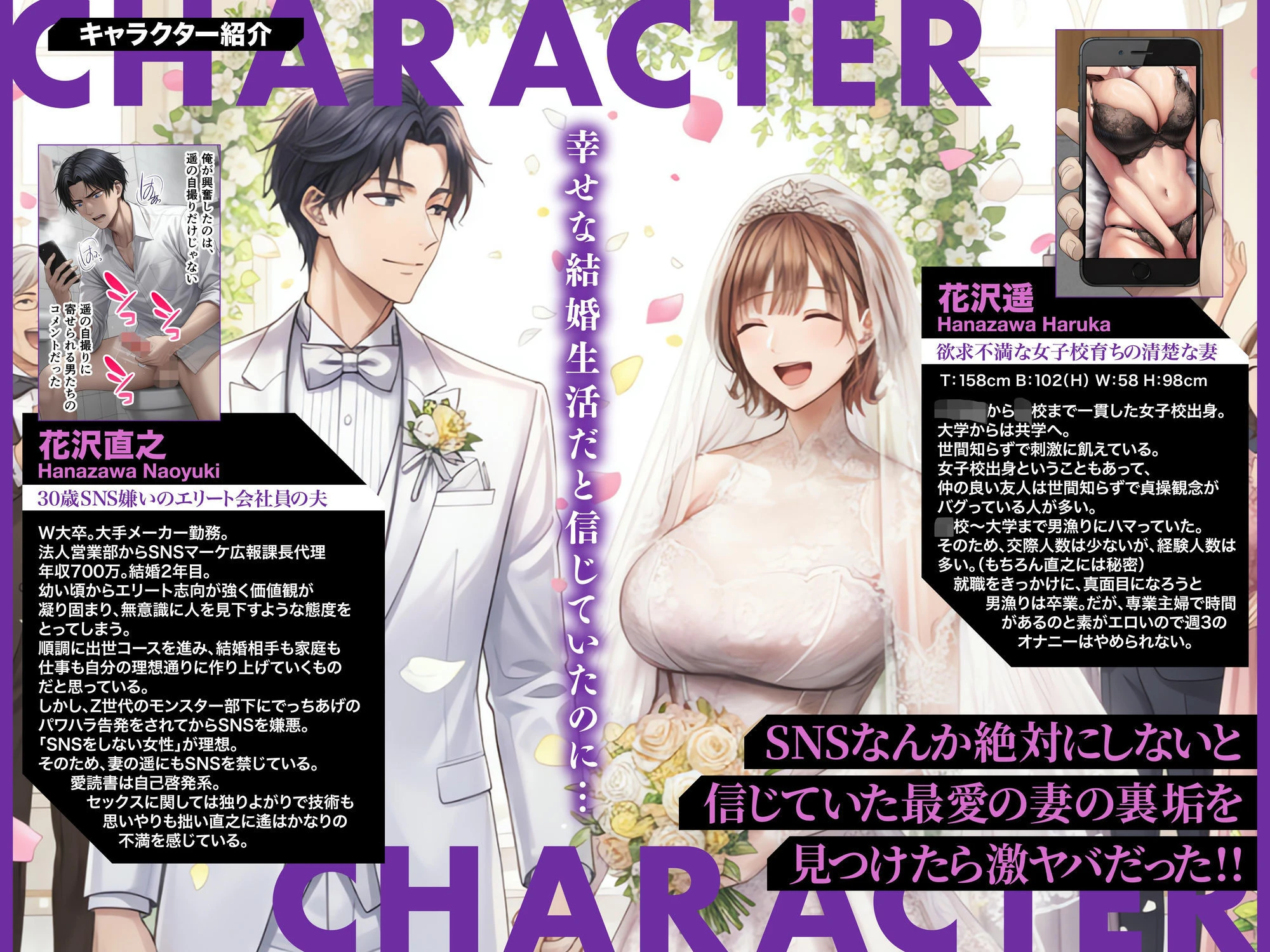 「SNSなんか絶対にやらないと信じてた…」最愛の嫁の裏垢がヤバすぎた【1万いいねのエロ自撮りを投稿する承認欲求高め欲求不満人妻フォロワー3万人はるか30歳Hカップ】媚び媚びオホ声でイグイグ雌堕ち托卵NTR VOL.1 3ページ