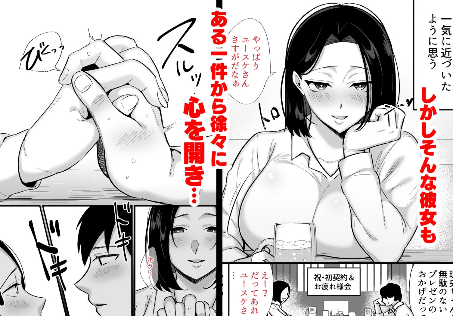 勝気なシングルマザーとドスケベ熱愛性交 3ページ