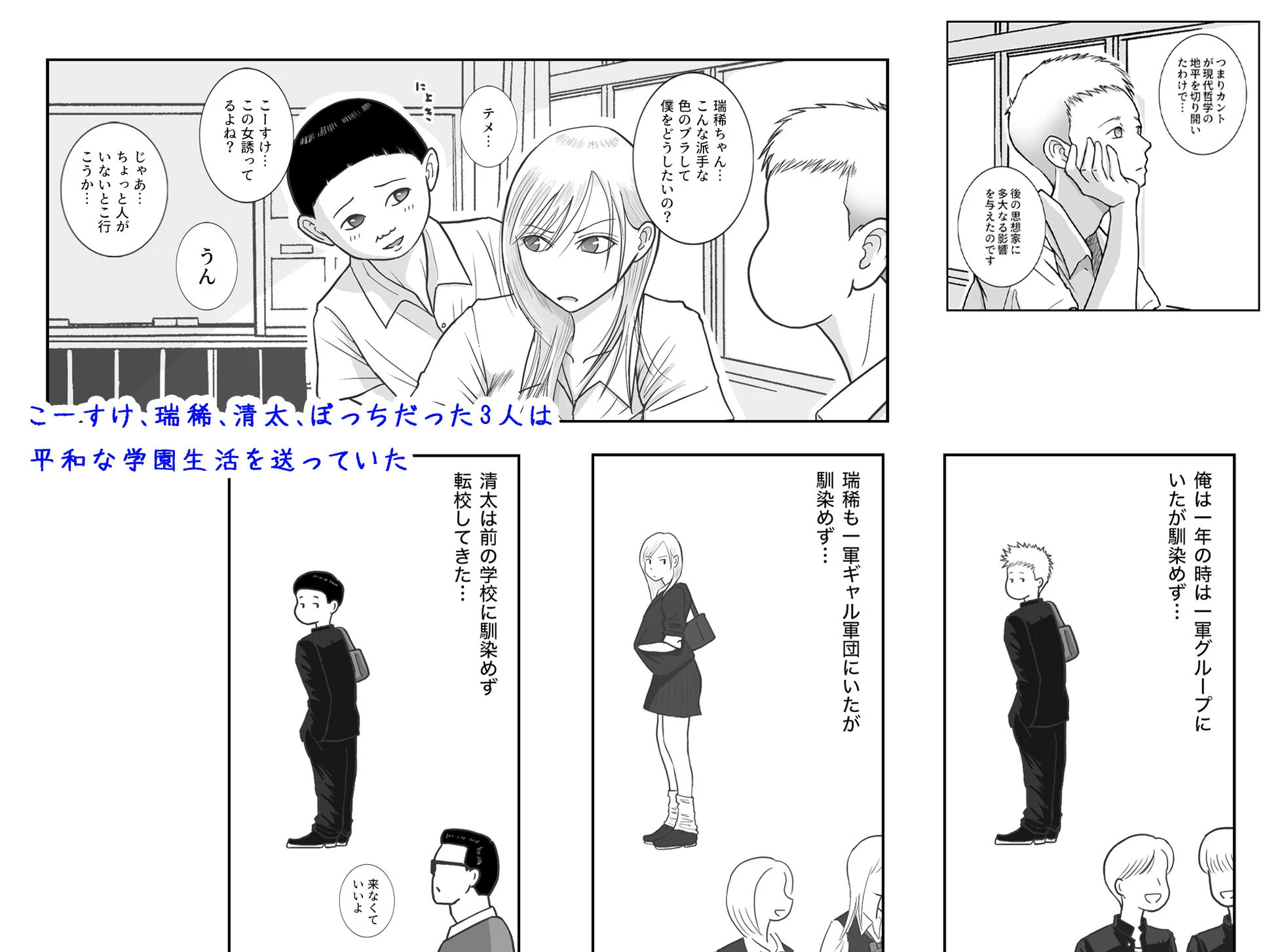 男って風邪引くと勃起が止まらなくなるんだよ 2ページ