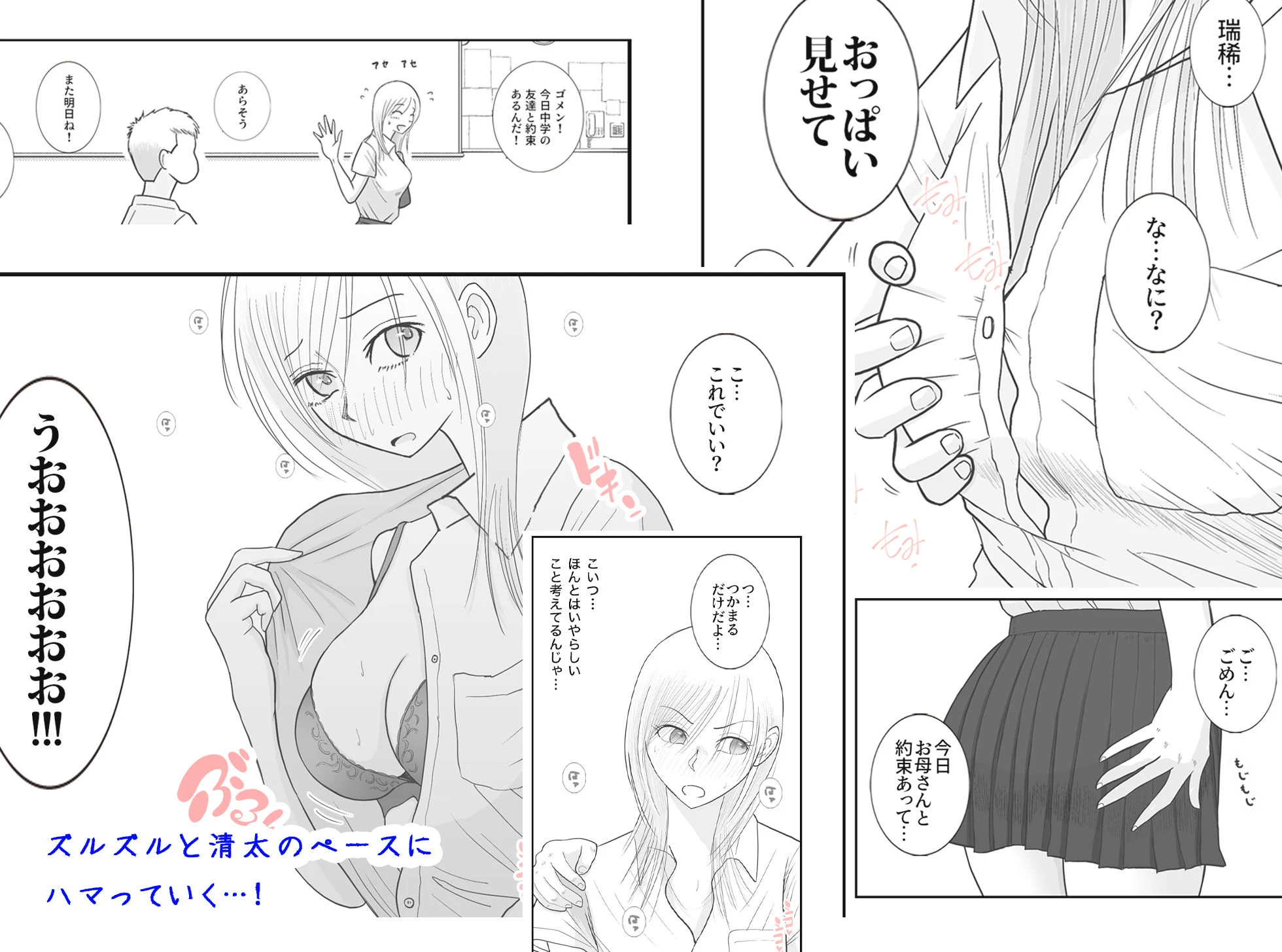 男って風邪引くと勃起が止まらなくなるんだよ 6ページ