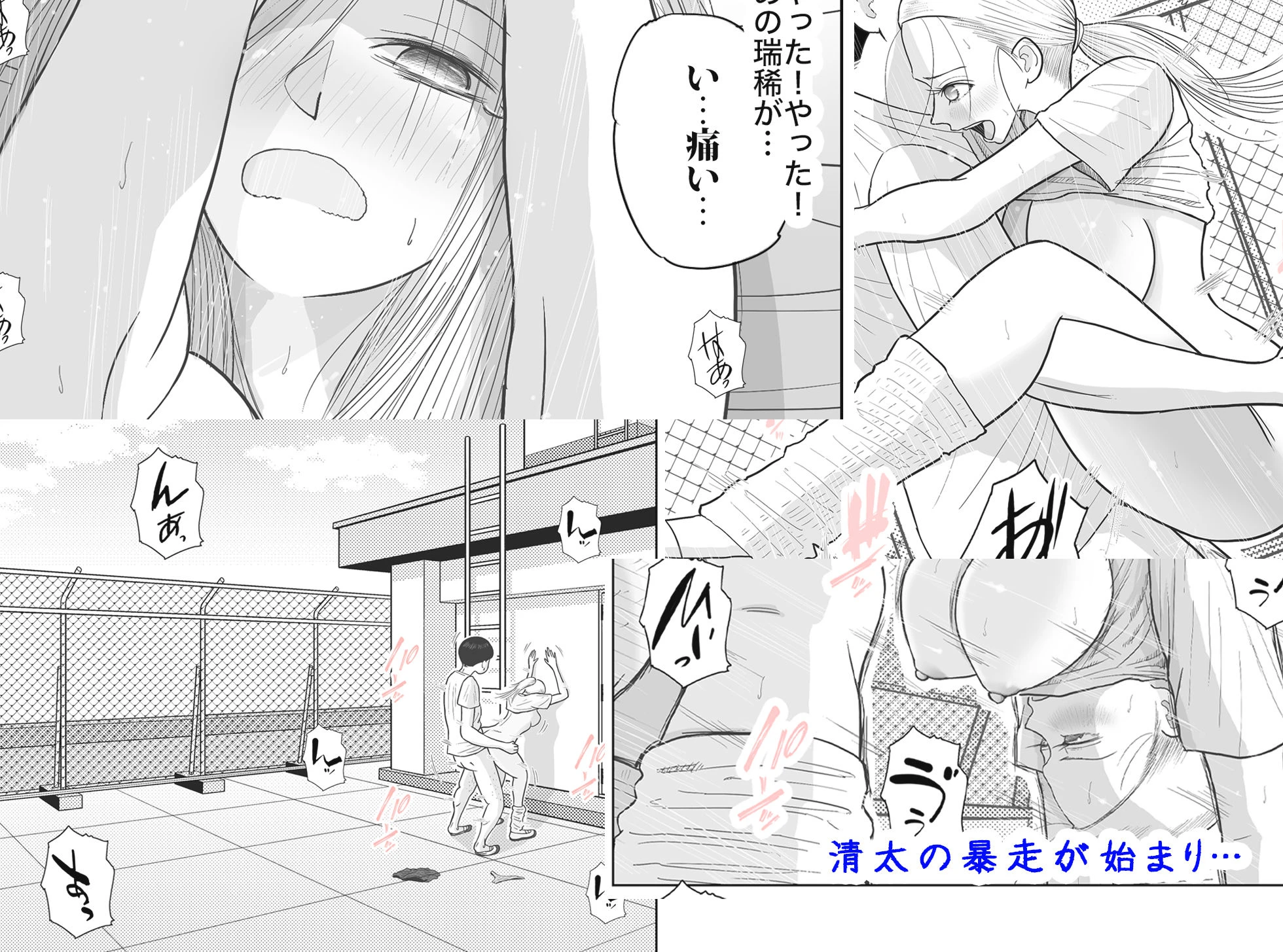 男って風邪引くと勃起が止まらなくなるんだよ 8ページ