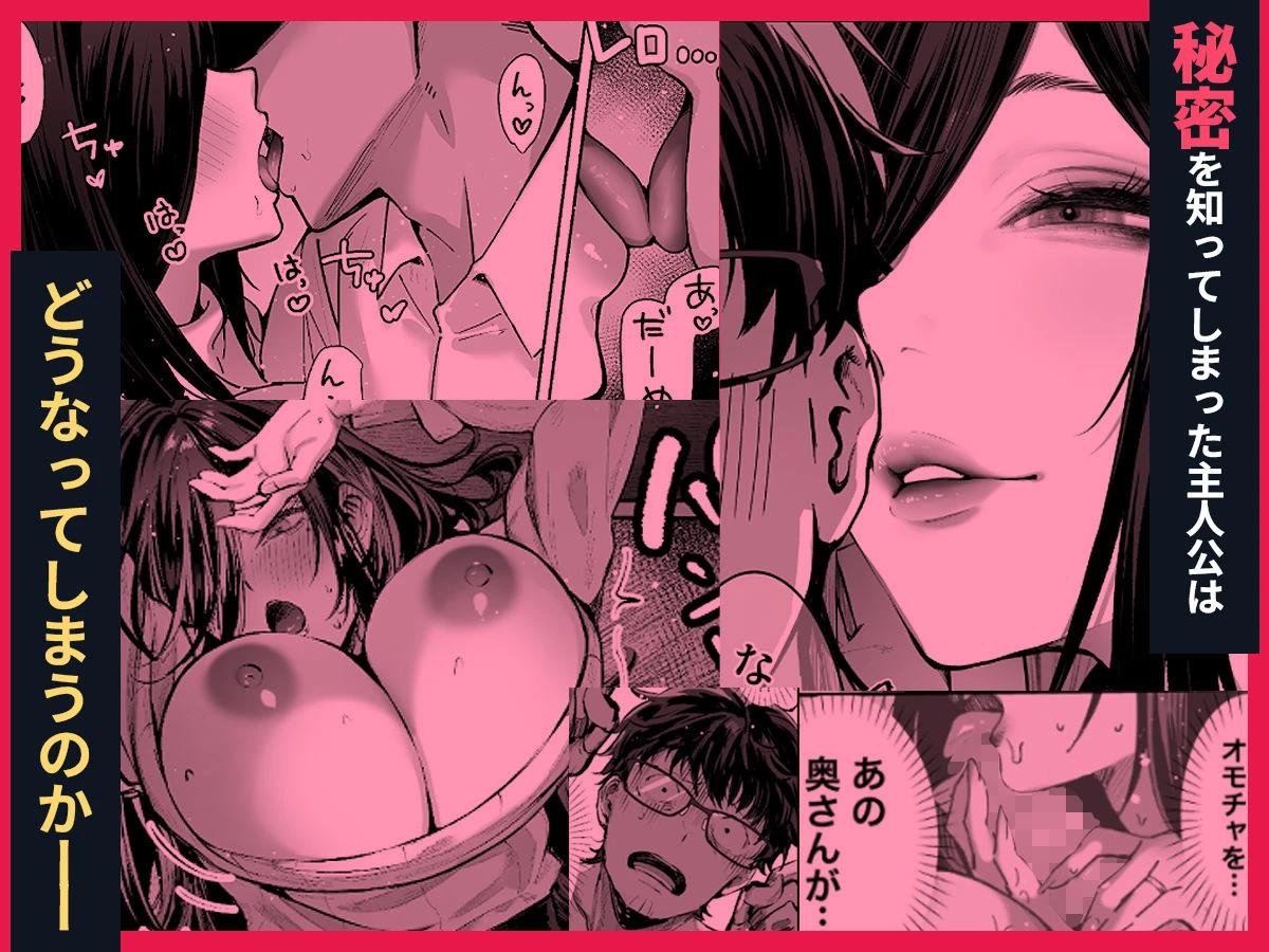 届いたのは人妻でした 7ページ