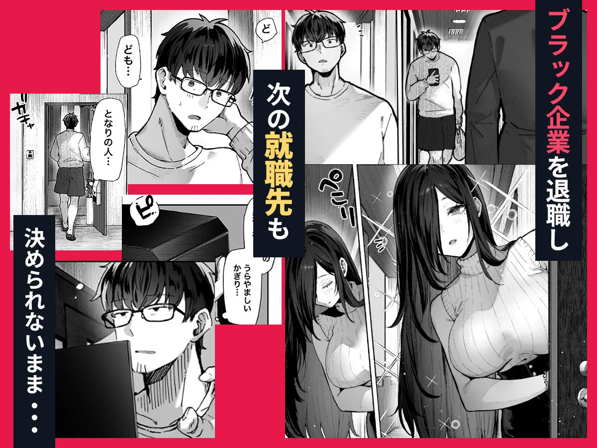 届いたのは人妻でした 2ページ