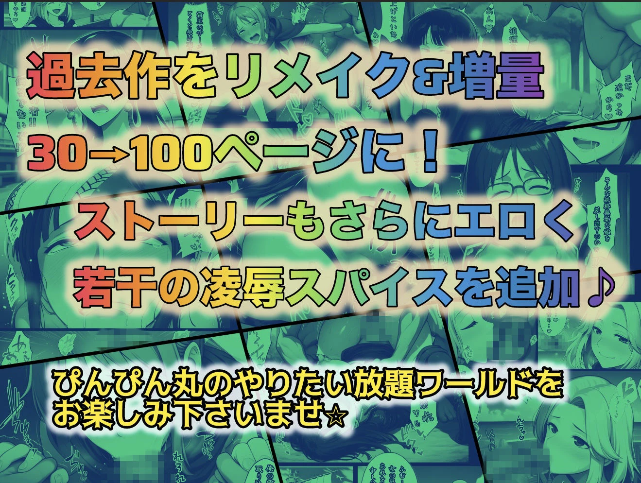 ユメユメのミRe  〜夢のハーレム海賊団を結成せよ〜  その1 11ページ