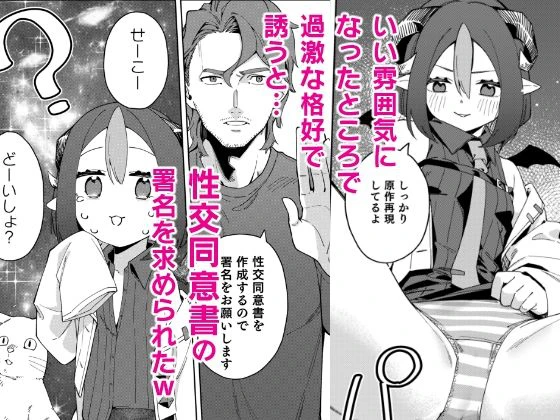 隣人は有名配信者7人目 4ページ