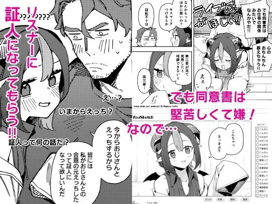 隣人は有名配信者7人目 5ページ