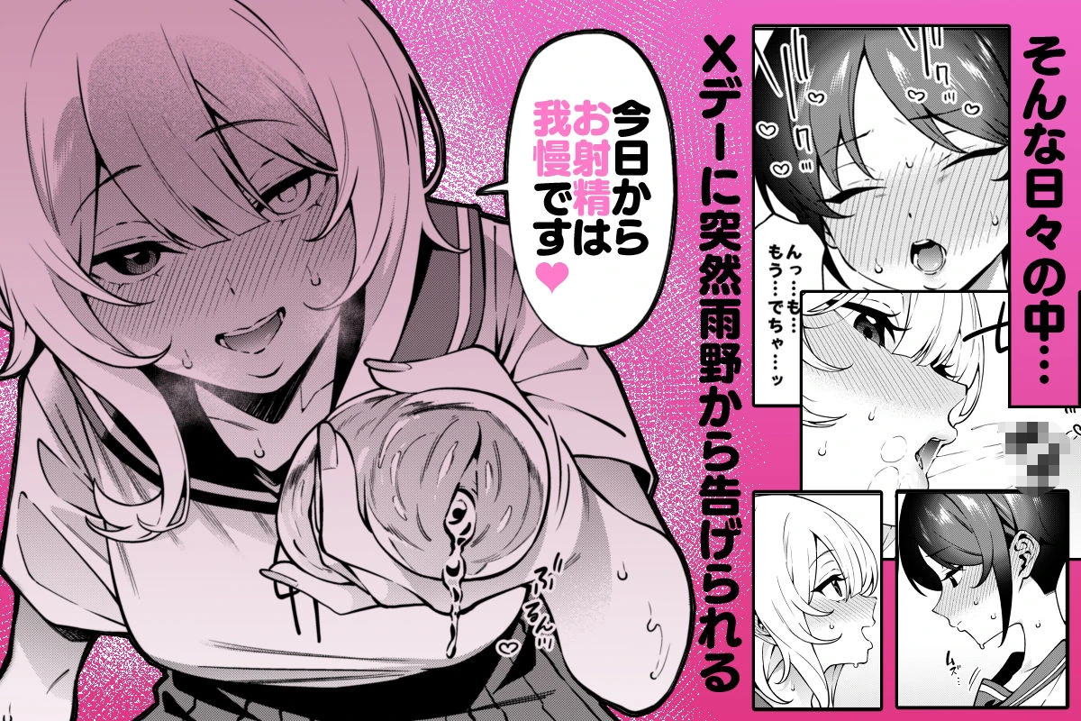 俺のヒミツに触れる指。2 3ページ