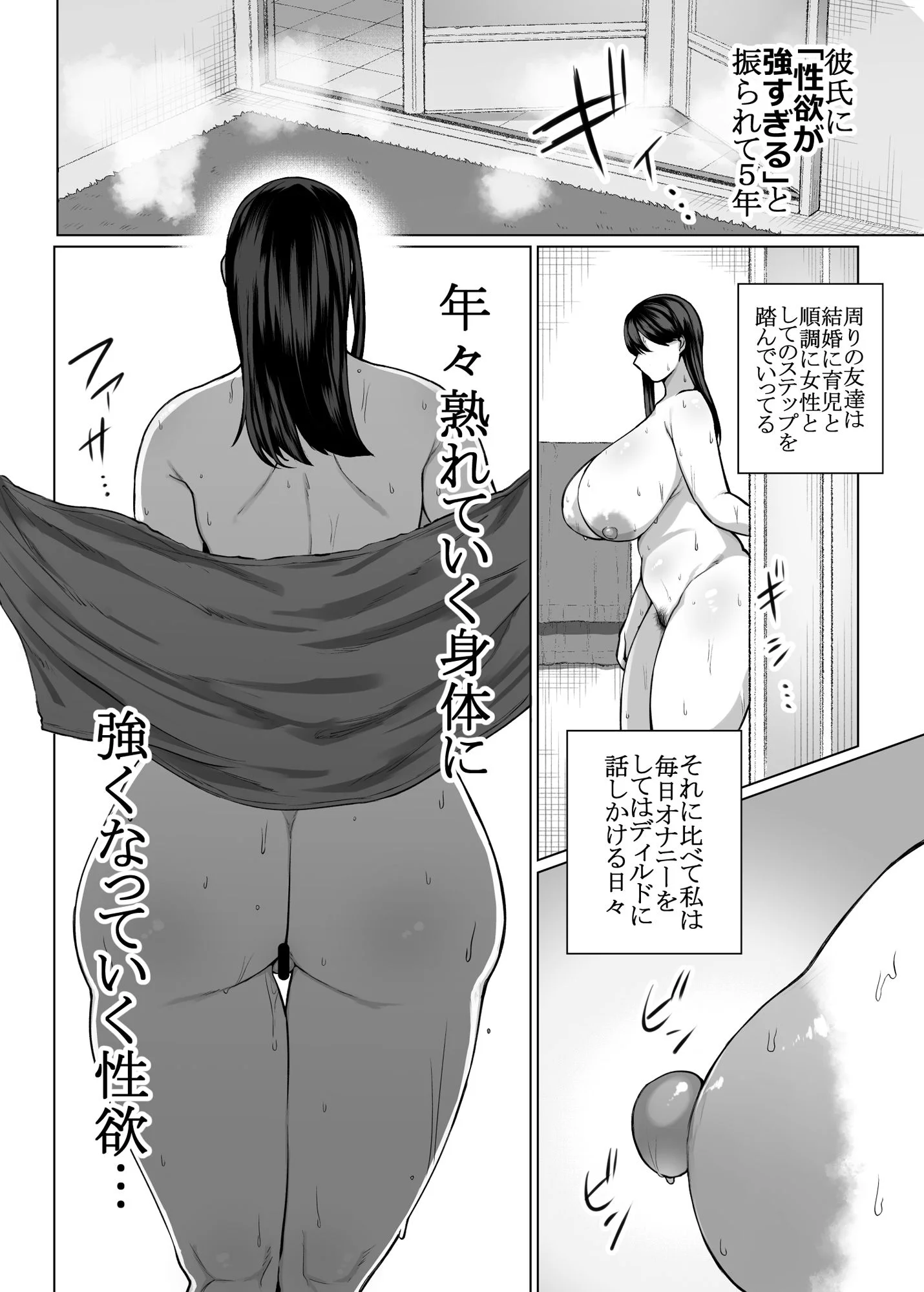 女に生まれてよかった 5ページ