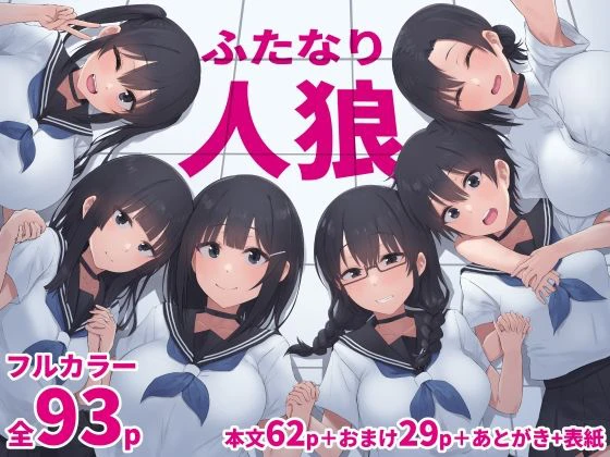 ふたなり人狼 エロ漫画 無料