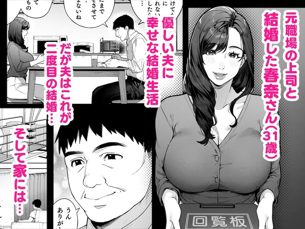 私…あなたのお母さんになります！ 2ページ