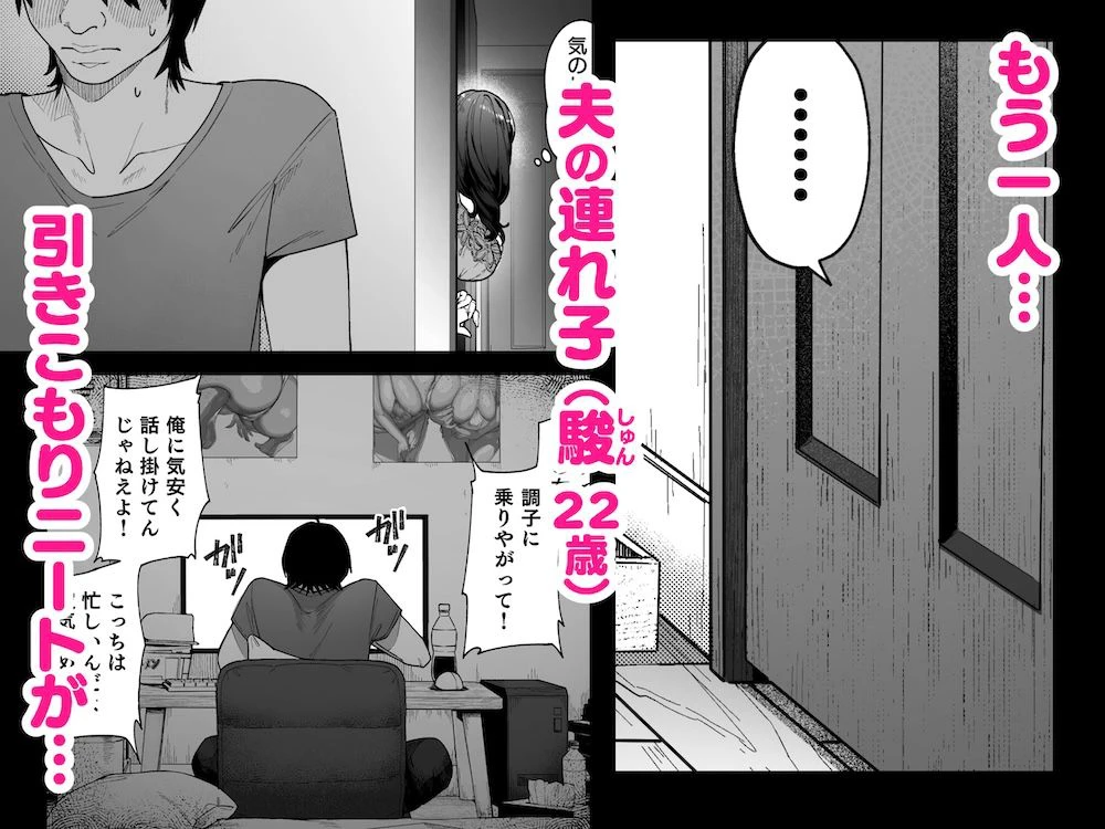 私…あなたのお母さんになります！ 3ページ