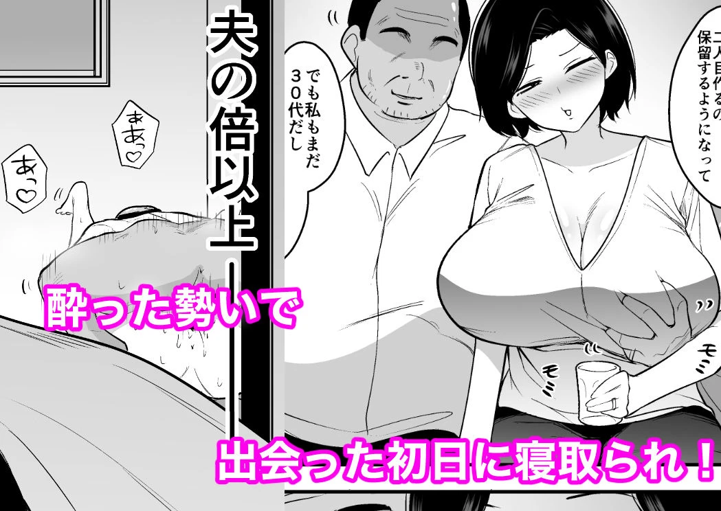 コンサルおやじに妻も店も取られた男の話 3ページ