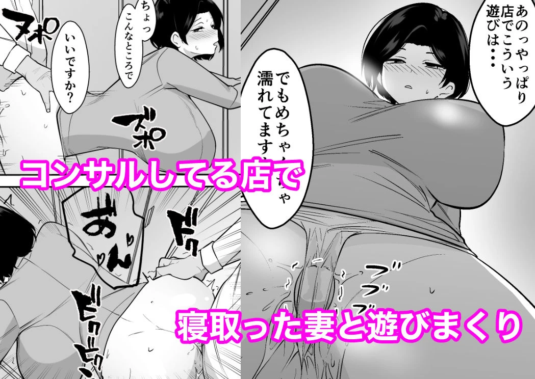 コンサルおやじに妻も店も取られた男の話 4ページ