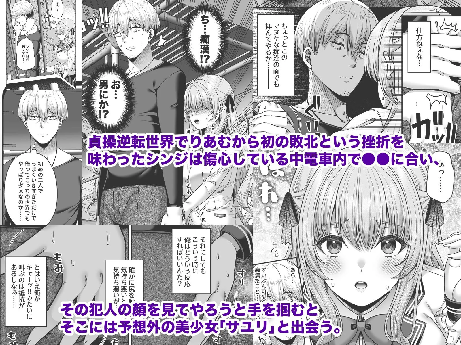 逆転円交4〜俺が買われる世界〜 2ページ