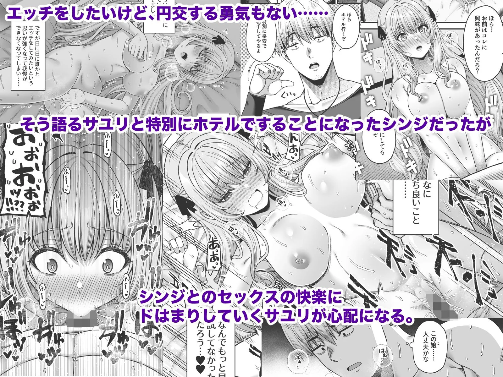 逆転円交4〜俺が買われる世界〜 3ページ