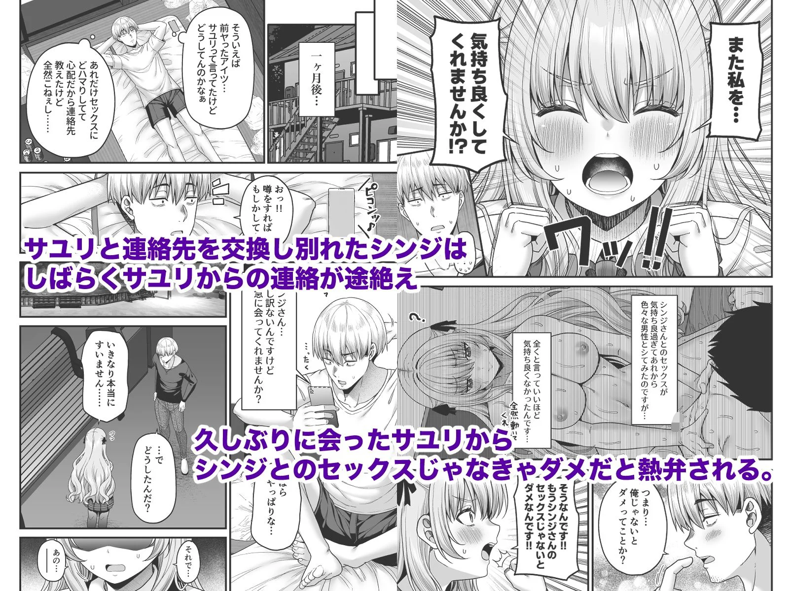 逆転円交4〜俺が買われる世界〜 4ページ