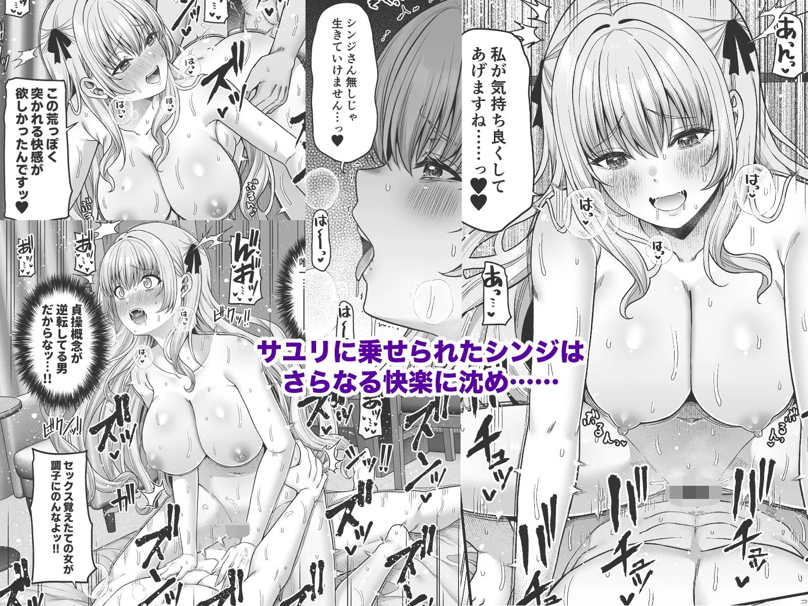 逆転円交4〜俺が買われる世界〜 5ページ