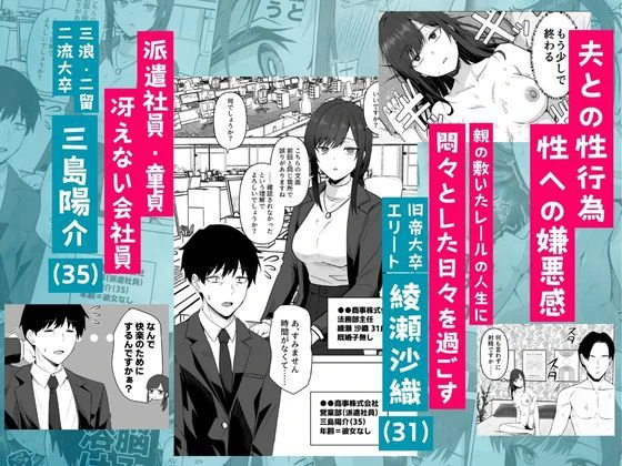 旧帝大卒のクールな人妻同僚は、俺の雌になります。 3ページ
