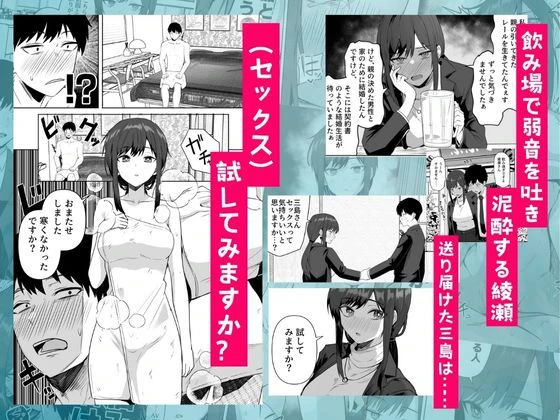 旧帝大卒のクールな人妻同僚は、俺の雌になります。 4ページ
