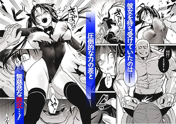 潜入捜査は失敗しました2 4ページ